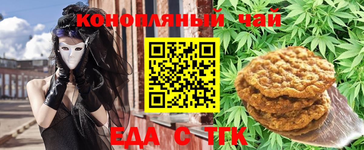 Родники  Cannafood конопля  Вход с VPN 