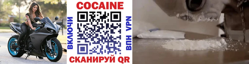 Кокаин 97% Родники