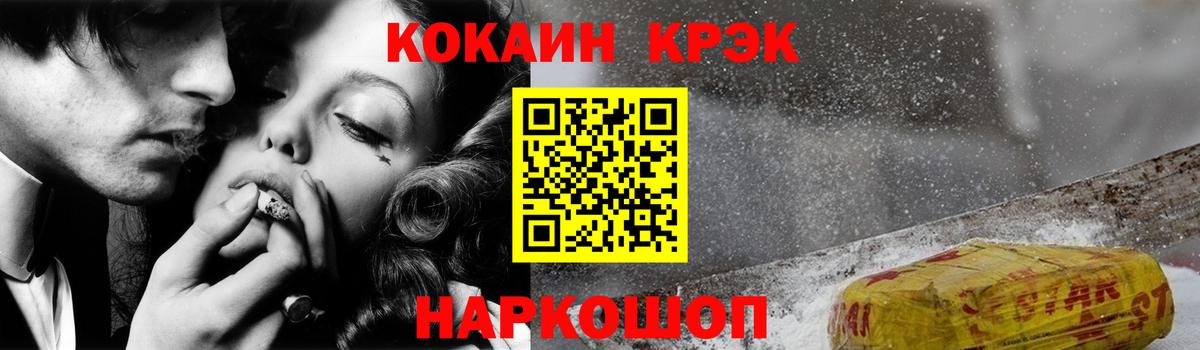 КОКАИН Fish Scale  Вход с VPN  КОКАИН  Родники  Cocaine Columbia 