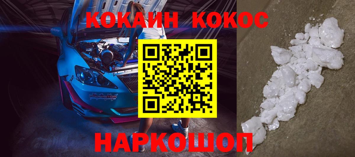 COCAIN FishScale Родники