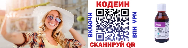 mega зеркало  Родники  Кодеиновый сироп Lean напиток Lean (лин)  наркошоп 