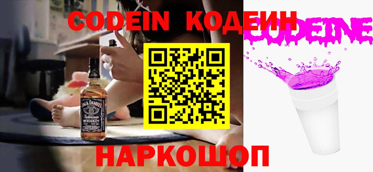 Кодеиновый сироп Lean напиток Lean (лин) Родники