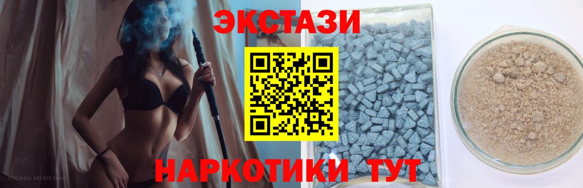Ecstasy 280 MDMA  Вход с VPN  Ecstasy XTC  Родники 
