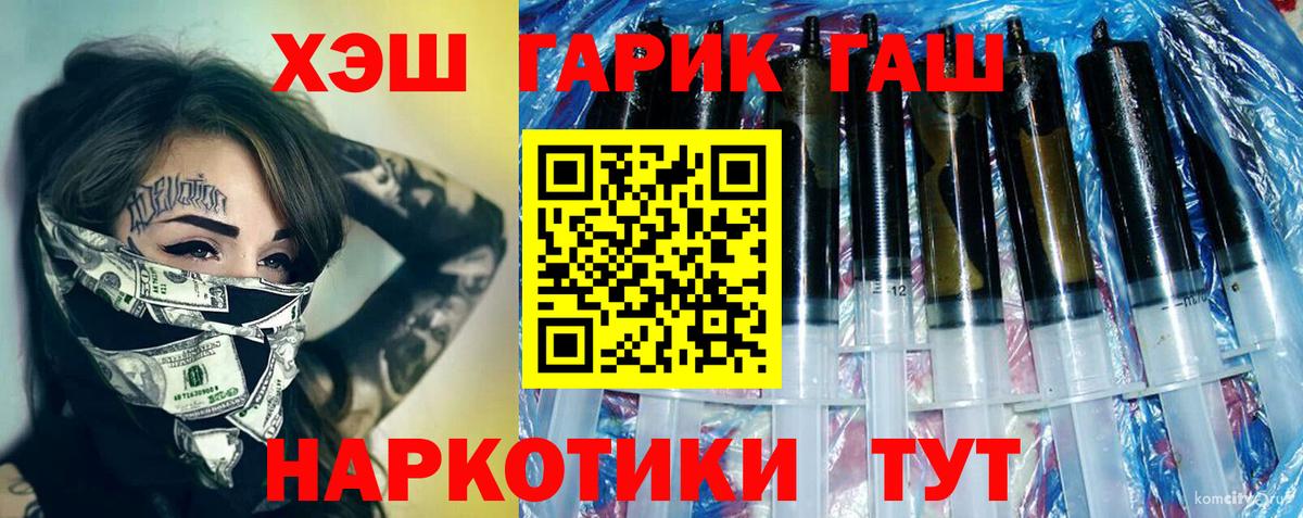 Гашиш гашик  Вход с VPN  цены наркотик  Родники 