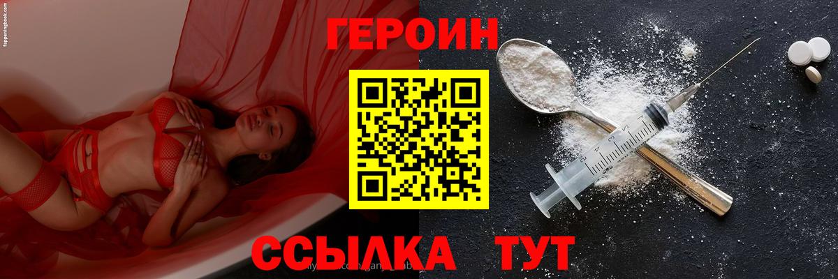Родники  Героин хмурый  Вход с VPN 