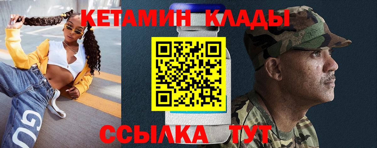 Кетамин VHQ Родники