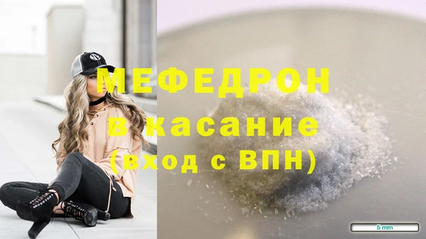 мяу мяу кристалл Алексеевка