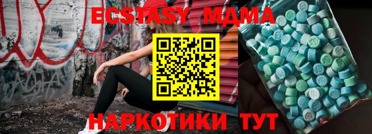 Родники  MDMA молли  МДМА  МДМА crystal  Вход с VPN 