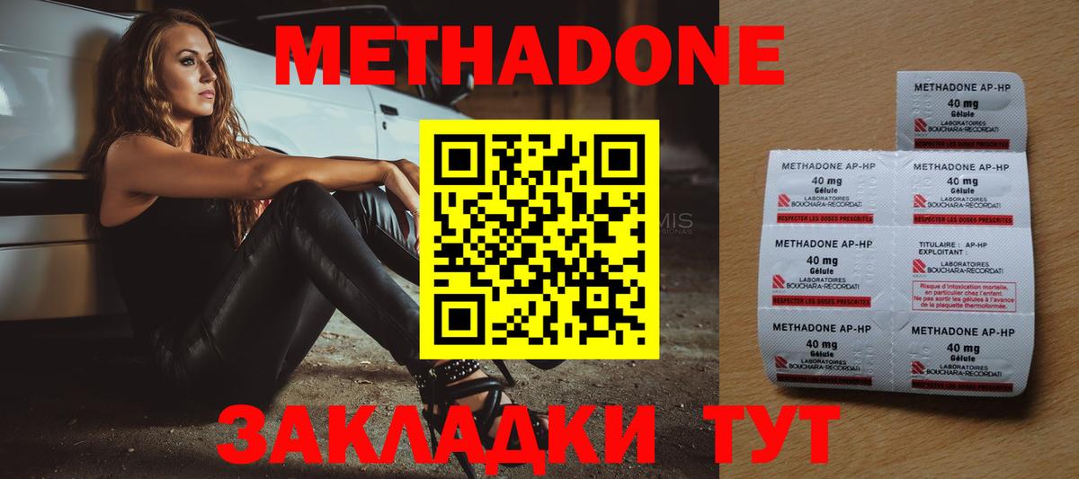 Родники  Метадон VHQ  Вход с VPN  МЕТАДОН VHQ 