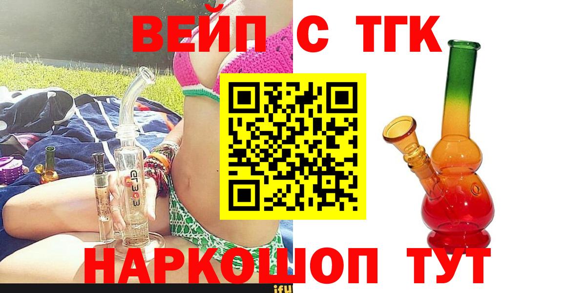 Дистиллят ТГК жижа  Вход с VPN  Родники 