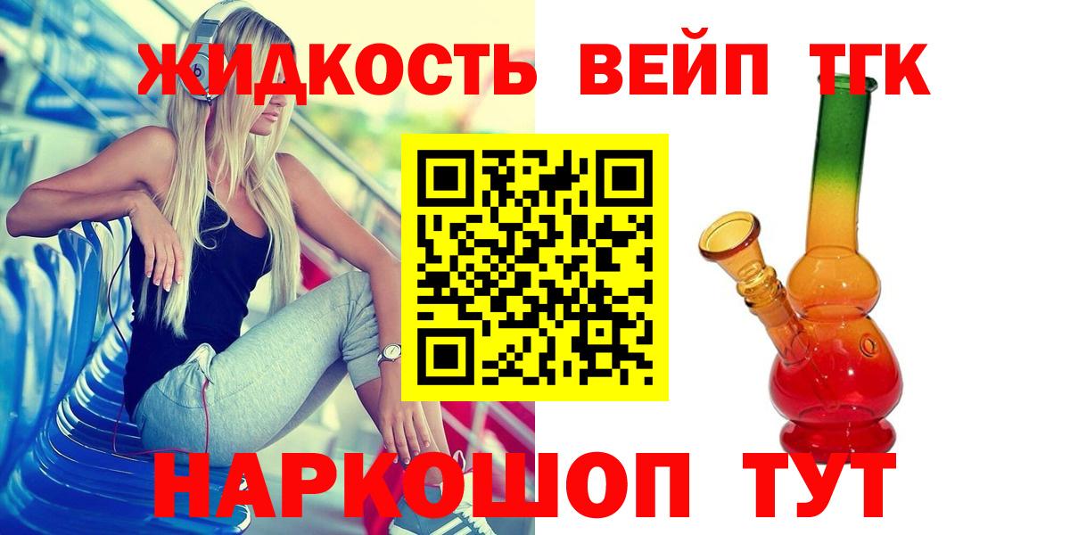 Дистиллят ТГК жижа Родники
